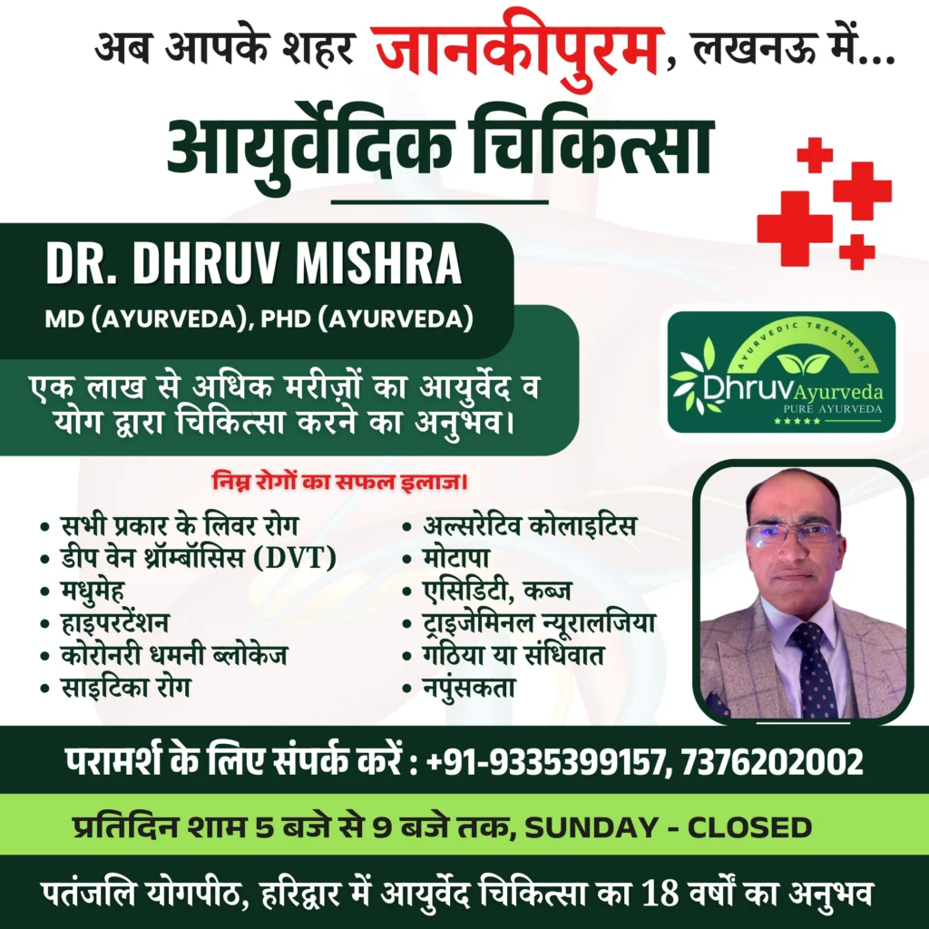 Best Ayurvedic Doctor in Lucknow