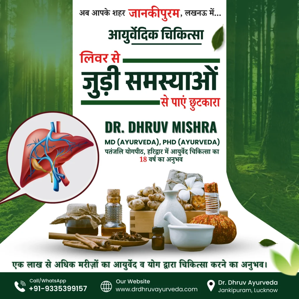 Dr. Dhruv Ayurveda - Best Ayurvedic Doctor in Lucknow (9)